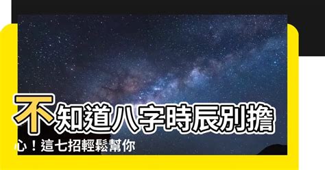 八字輕怎麼辦|八字輕如何改善？別慌！這些方法幫你化解命運的輕盈